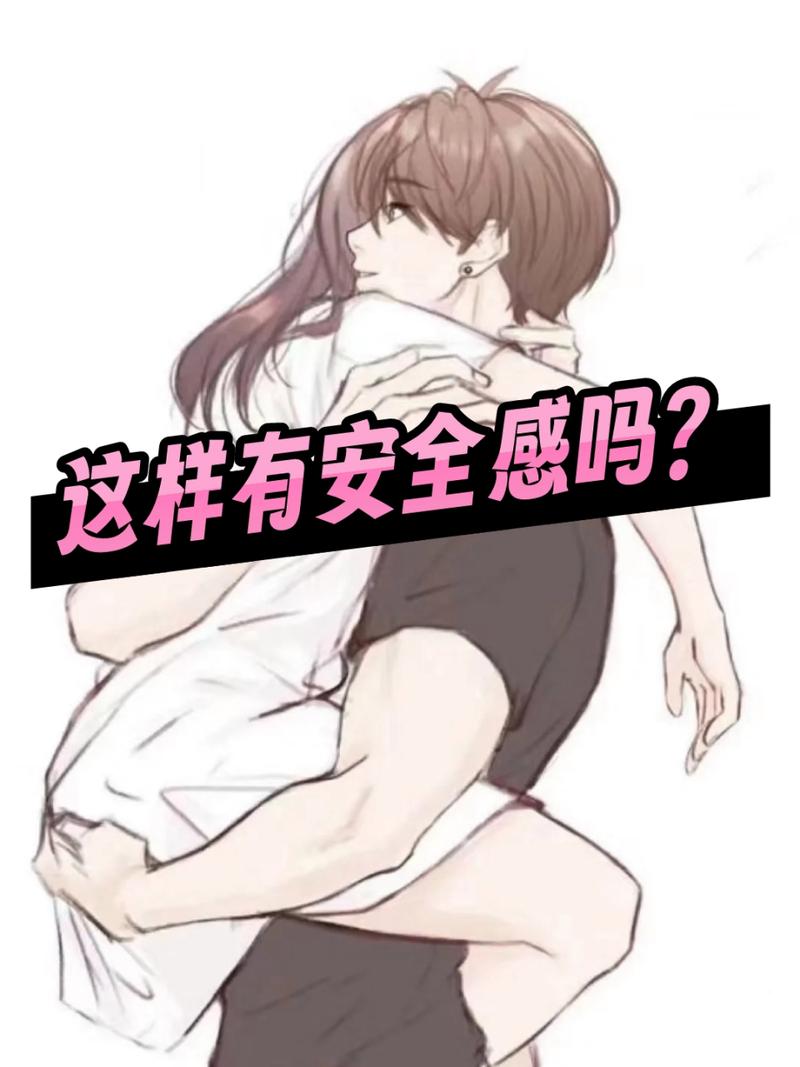 当男友给不了你安全感