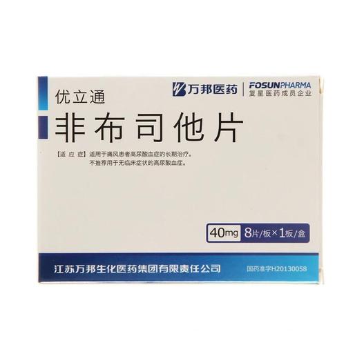 痛风不能吃什么药物