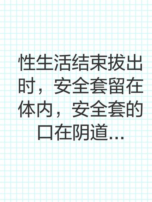 安全套掉体内会怀孕吗