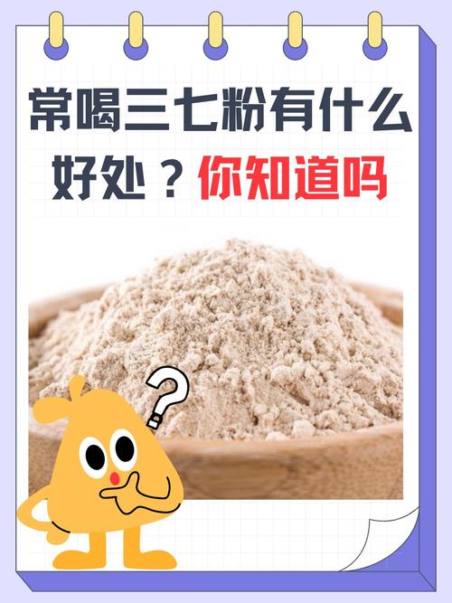 吃三七粉能治痛风吗