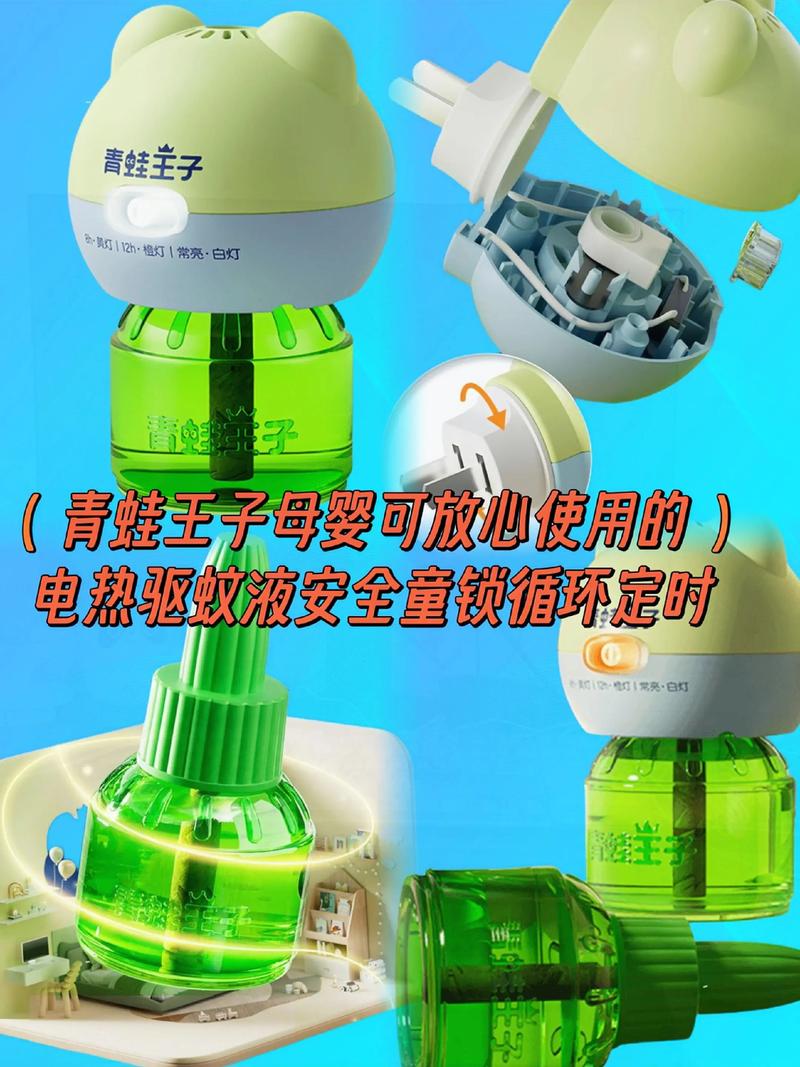 青蛙王子蚊香液安全吗