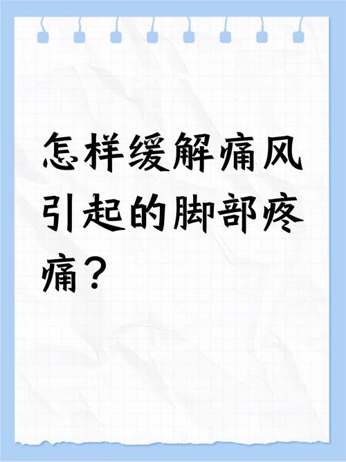 半夜痛风发作怎么办