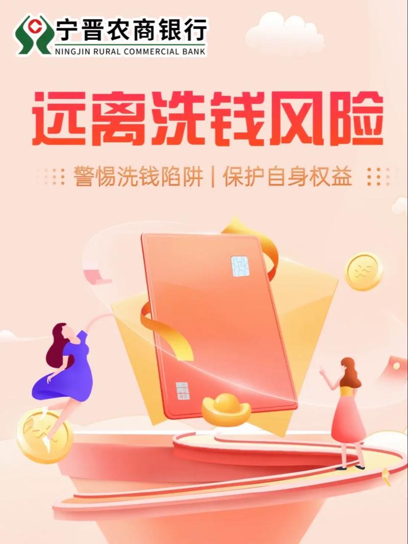 最安全简便银行卡洗钱