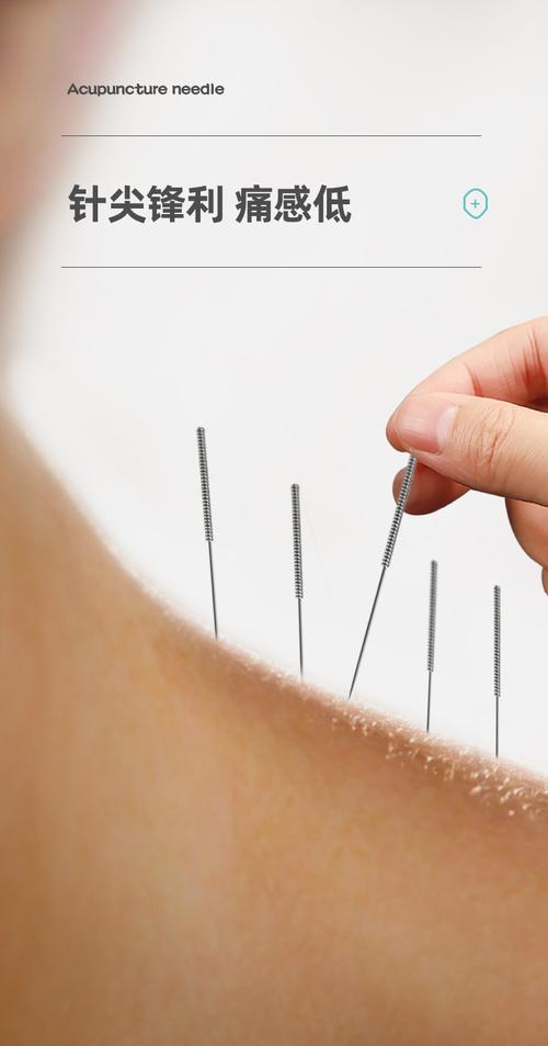 针灸前打的针是什么
