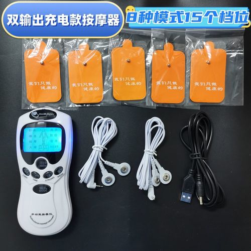 脉冲针灸经络理疗仪