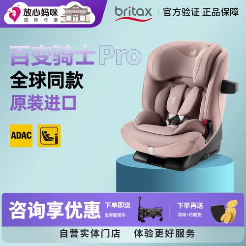 宝得适安全座椅安装图