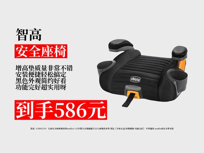 安全座椅增高垫好不好
