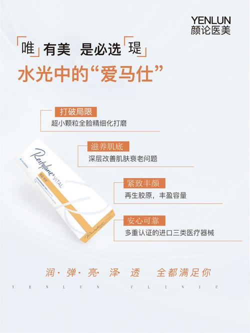 瑞蓝玻尿酸注射安全吗