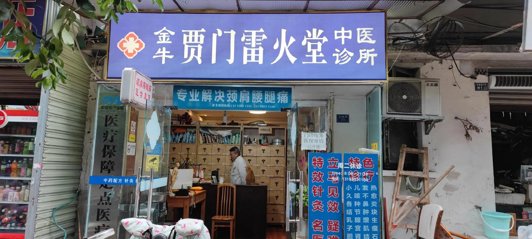 成都哪个地方针灸好