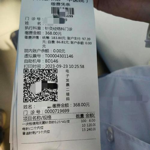 深圳中医院针灸费用