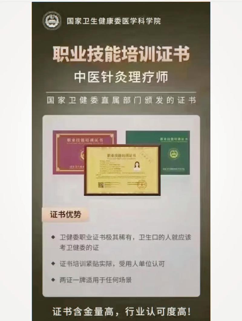 针灸师需要中医执照