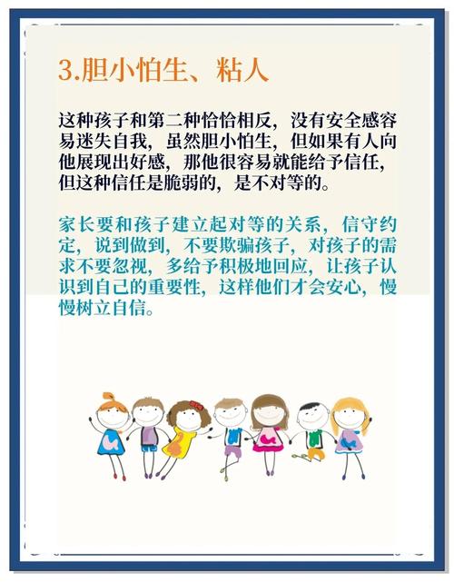 孩子缺少安全感的表现