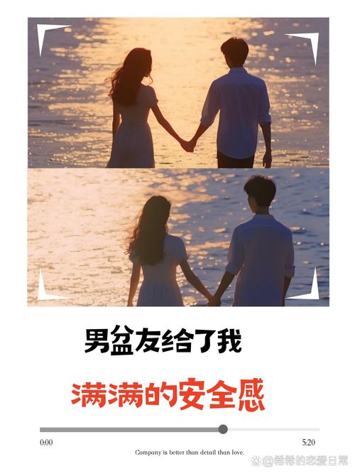 男朋友没有给我安全感