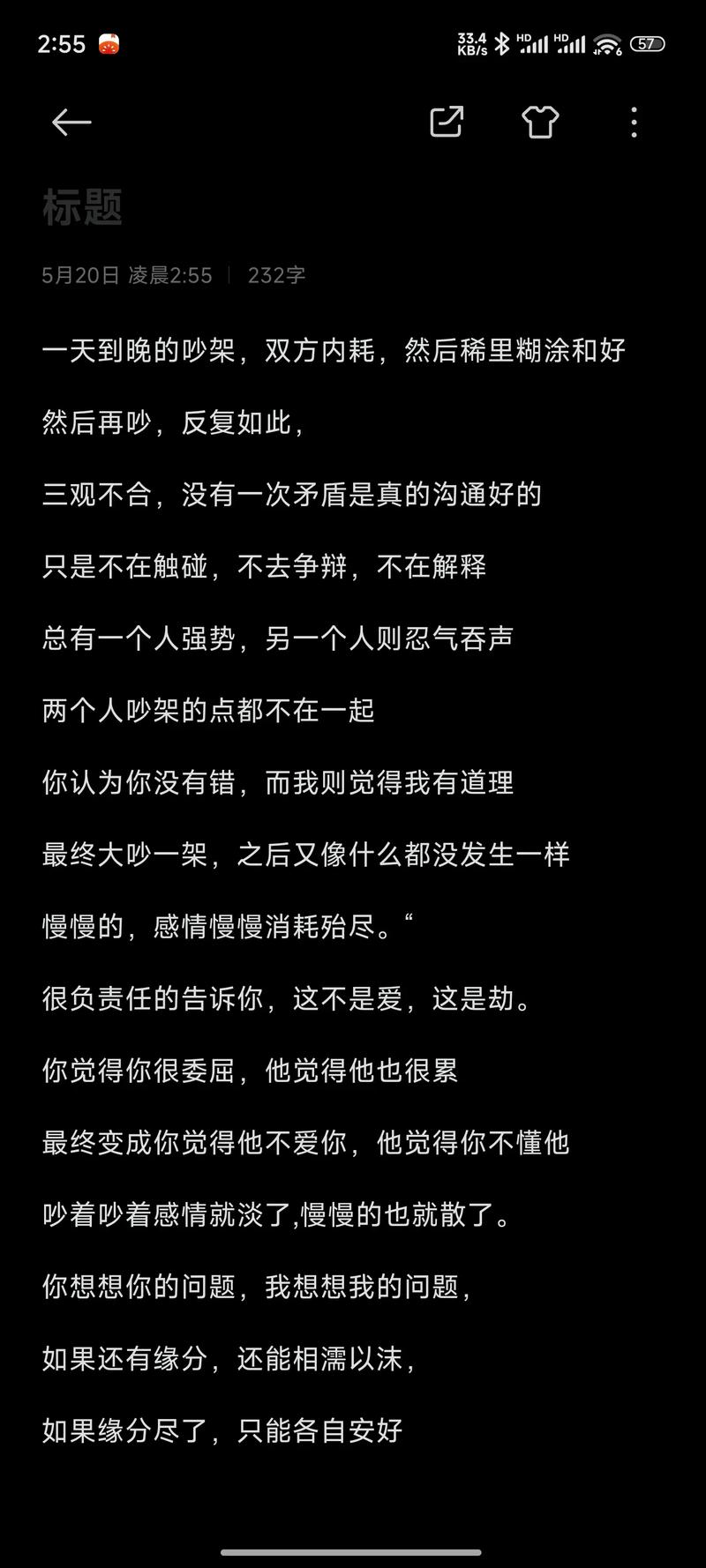 男朋友没有给我安全感