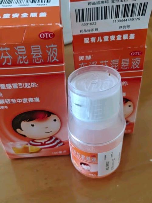 儿童退烧药哪个最安全