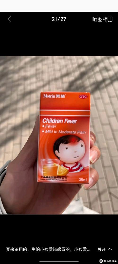 儿童退烧药哪个最安全