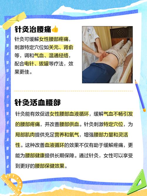腰疼针灸效果怎么样