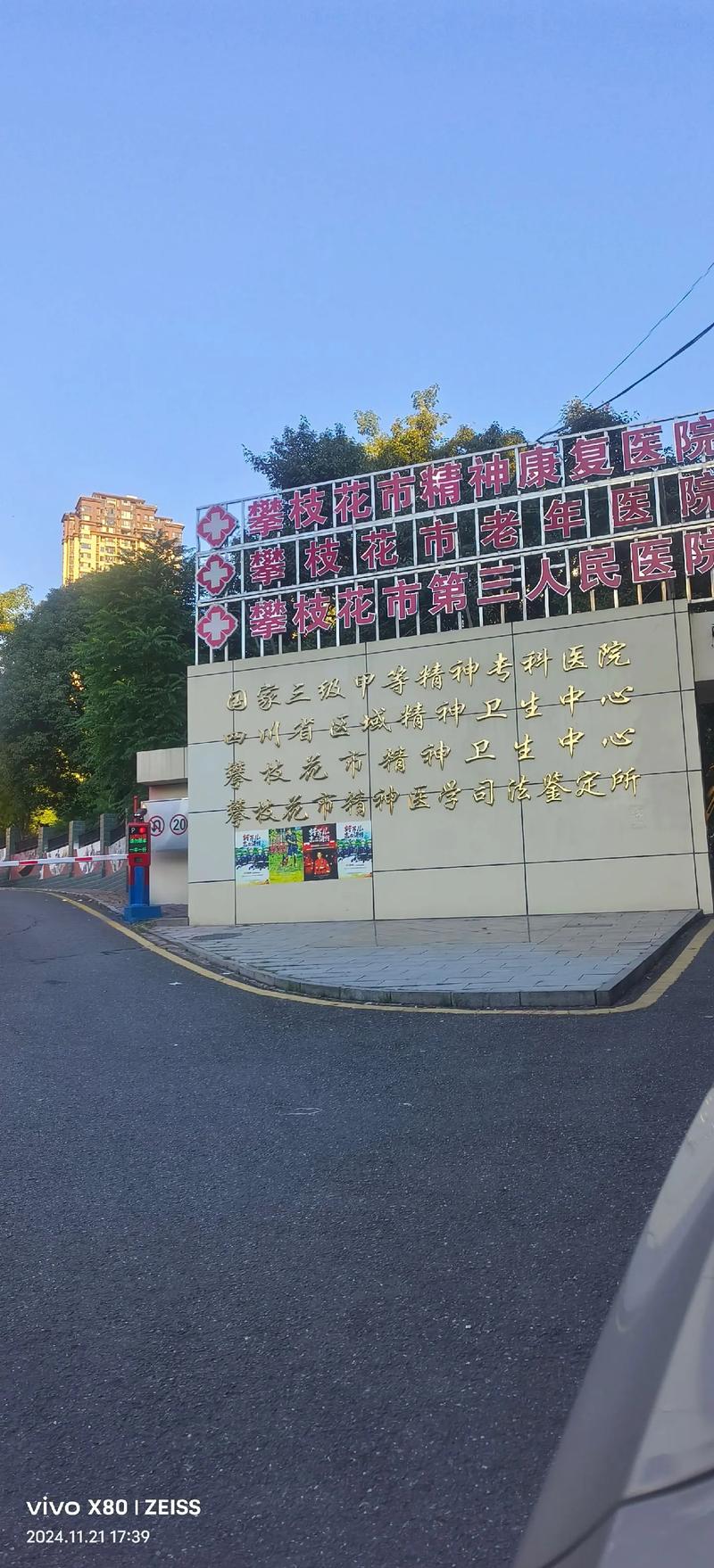 攀枝花安全的打胎医院