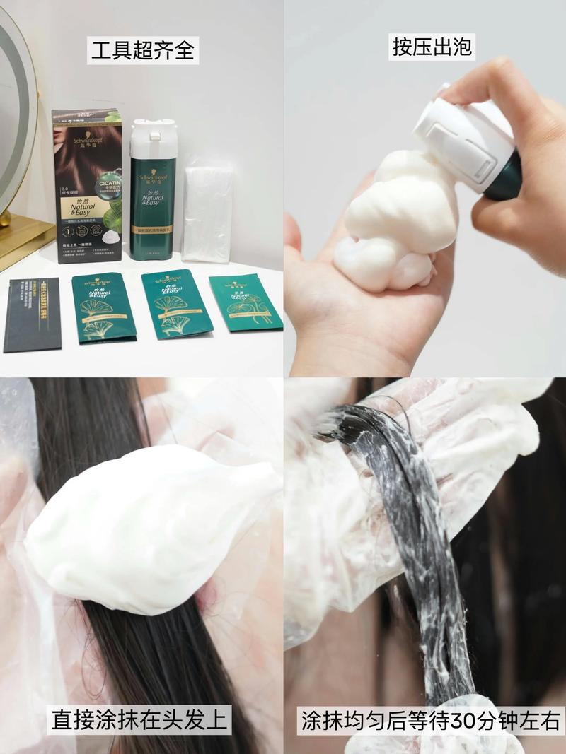 台湾泡泡染发剂安全吗