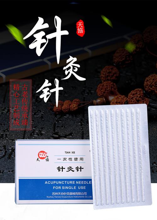 中国中医针灸用品网