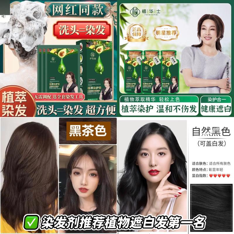 染发剂那种最好最安全