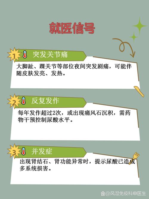 痛风发病原因有哪些