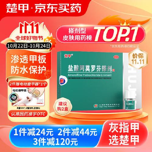 口服灰指甲最安全的药