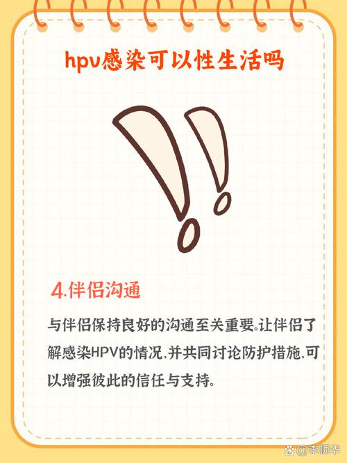 安全套能阻止hpv么