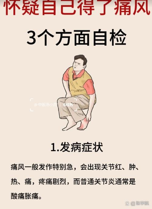痛风发作时能运动吗
