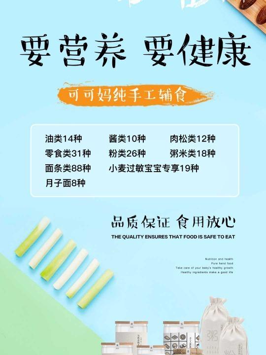 可可妈婴儿辅食安全吗