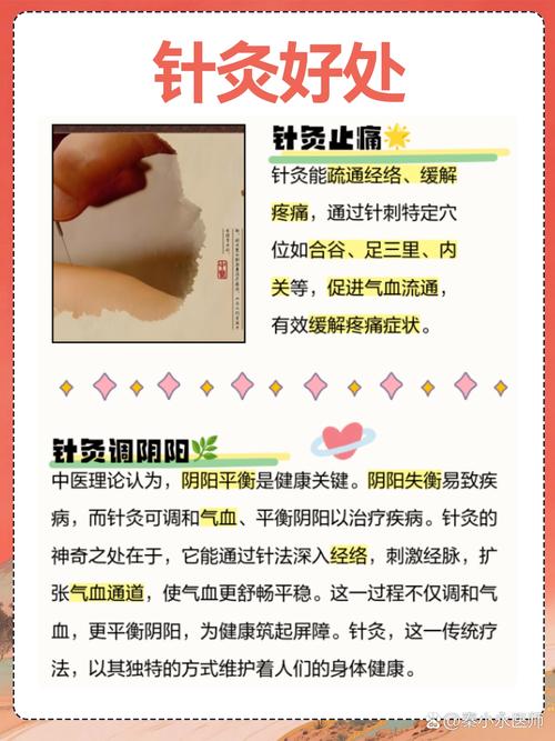 扎针灸能治疗痛经吗