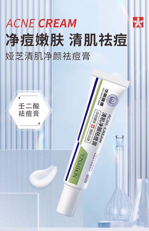 祛痘药膏哪个安全有效