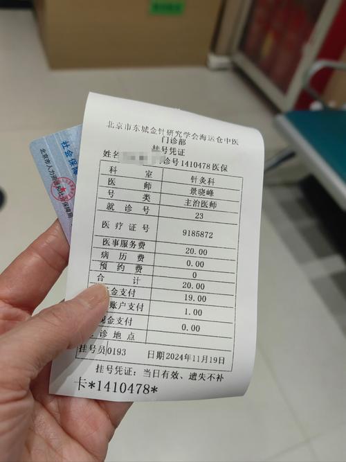 苏州中医院针灸费用