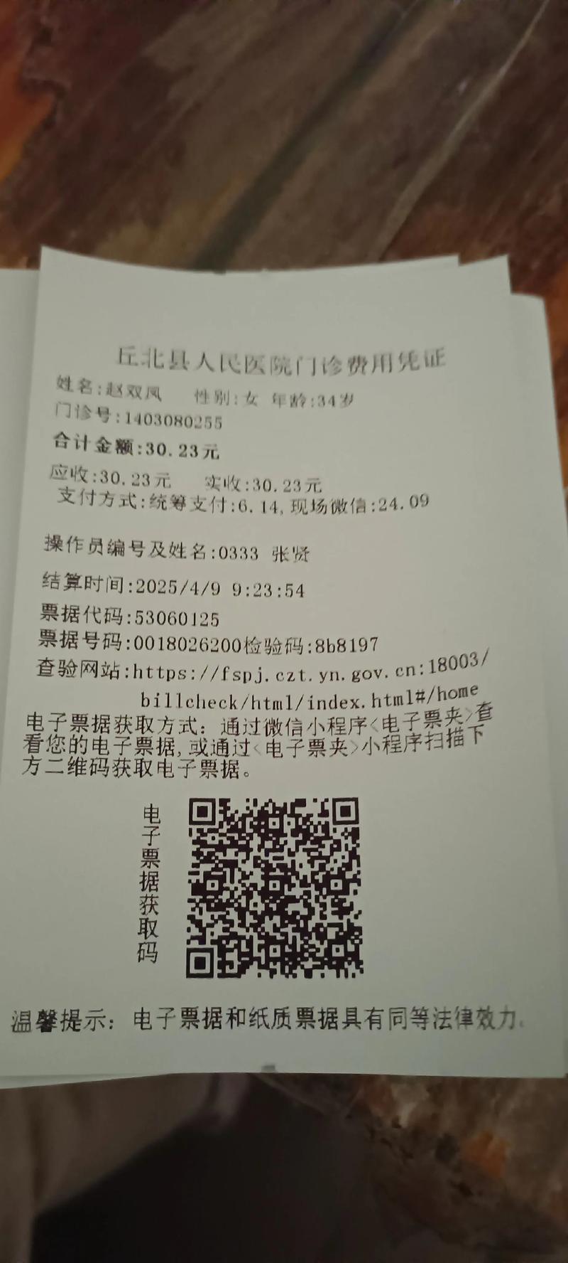 苏州中医院针灸费用