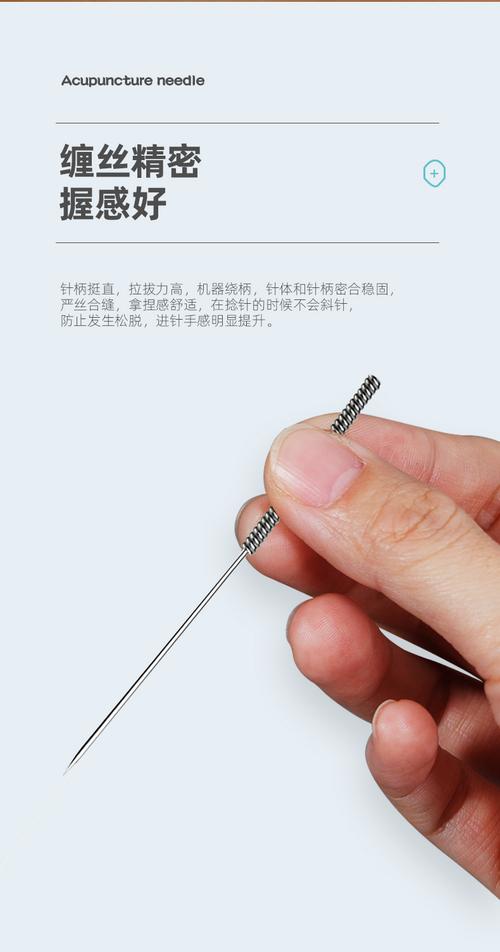针灸针什么材质的好