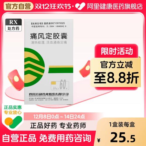 痛风发了吃什么药好