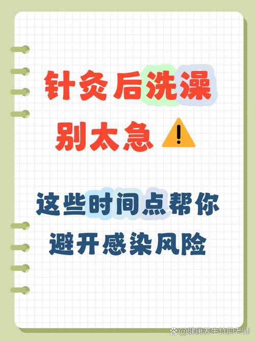针灸之后能不能洗澡