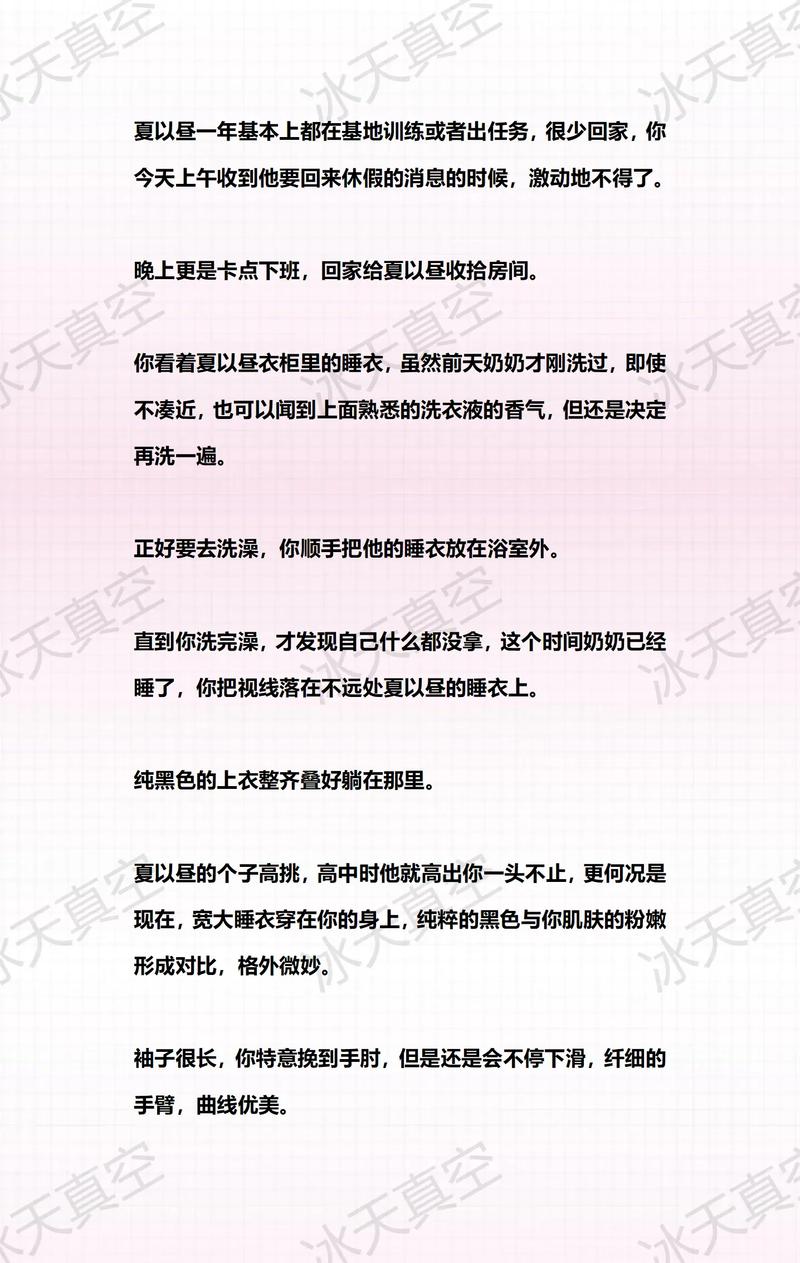 父亲用过的安全套小说