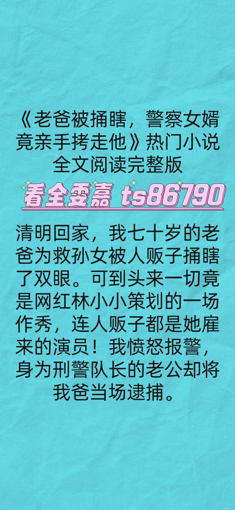 父亲用过的安全套小说