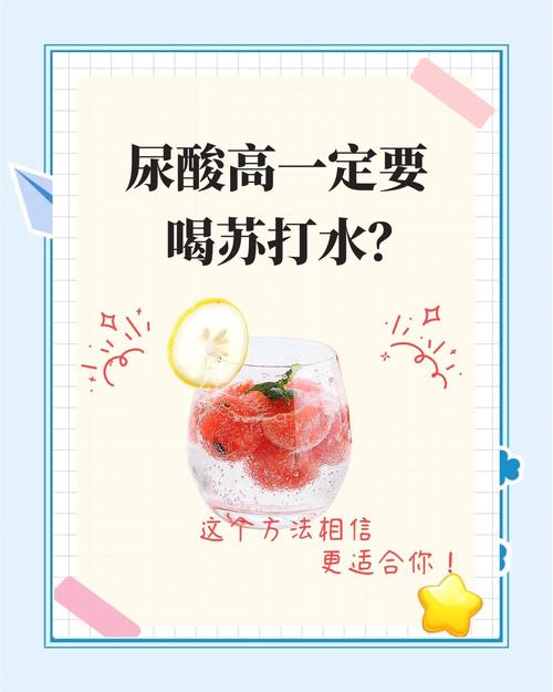 喝苏打水能治疗痛风