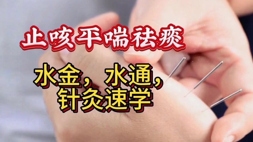 针灸扎到肺怎么治疗