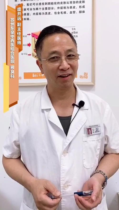 成都看腋臭虞开远安全