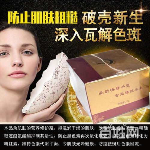 佰红润祛斑真的安全吗