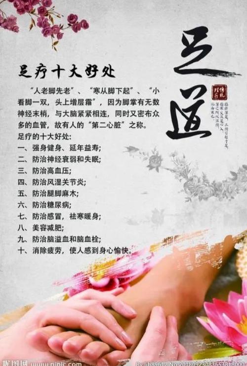 足疗对痛风有好处吗