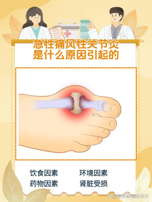 为什么痛风反反复复