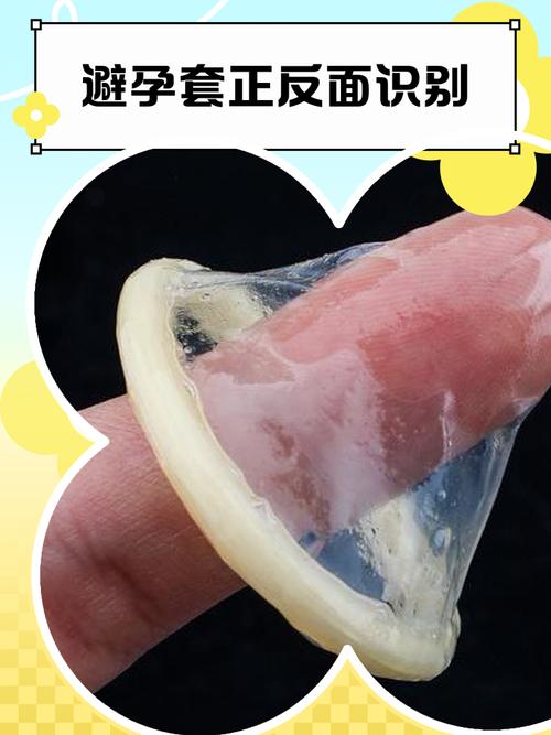 男士带安全套什么感觉