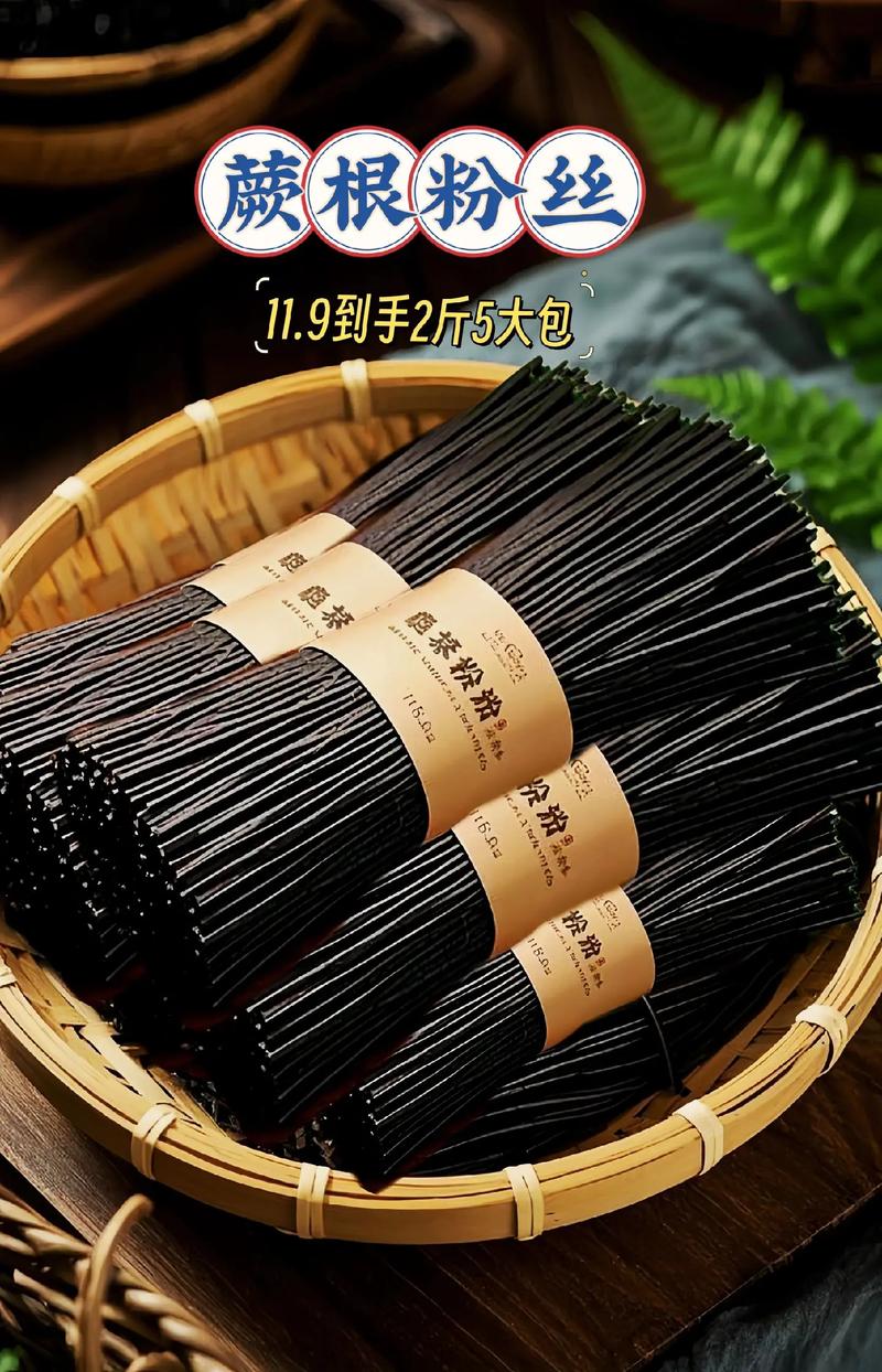 蕨根粉痛风可以吃吗