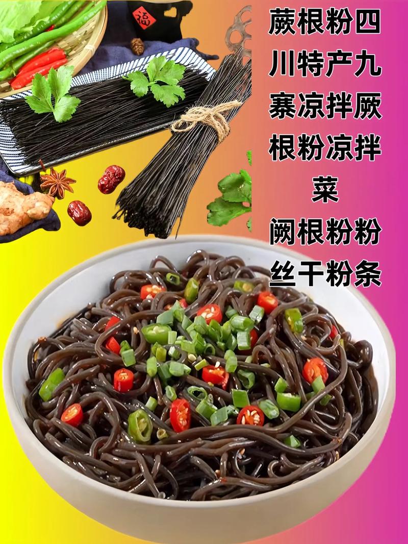 蕨根粉痛风可以吃吗