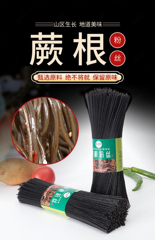 蕨根粉痛风可以吃吗