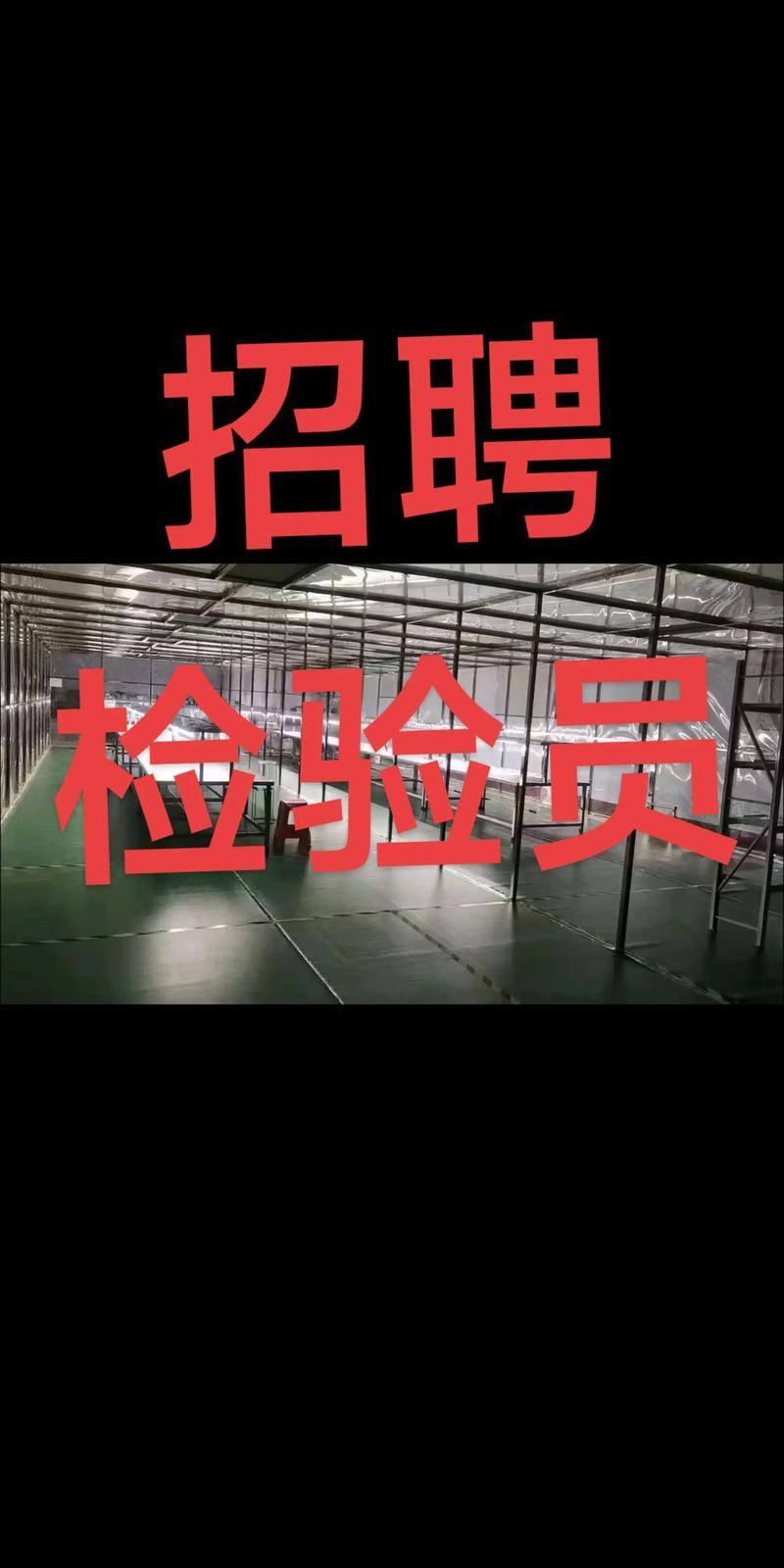 男性安全套测试员招聘